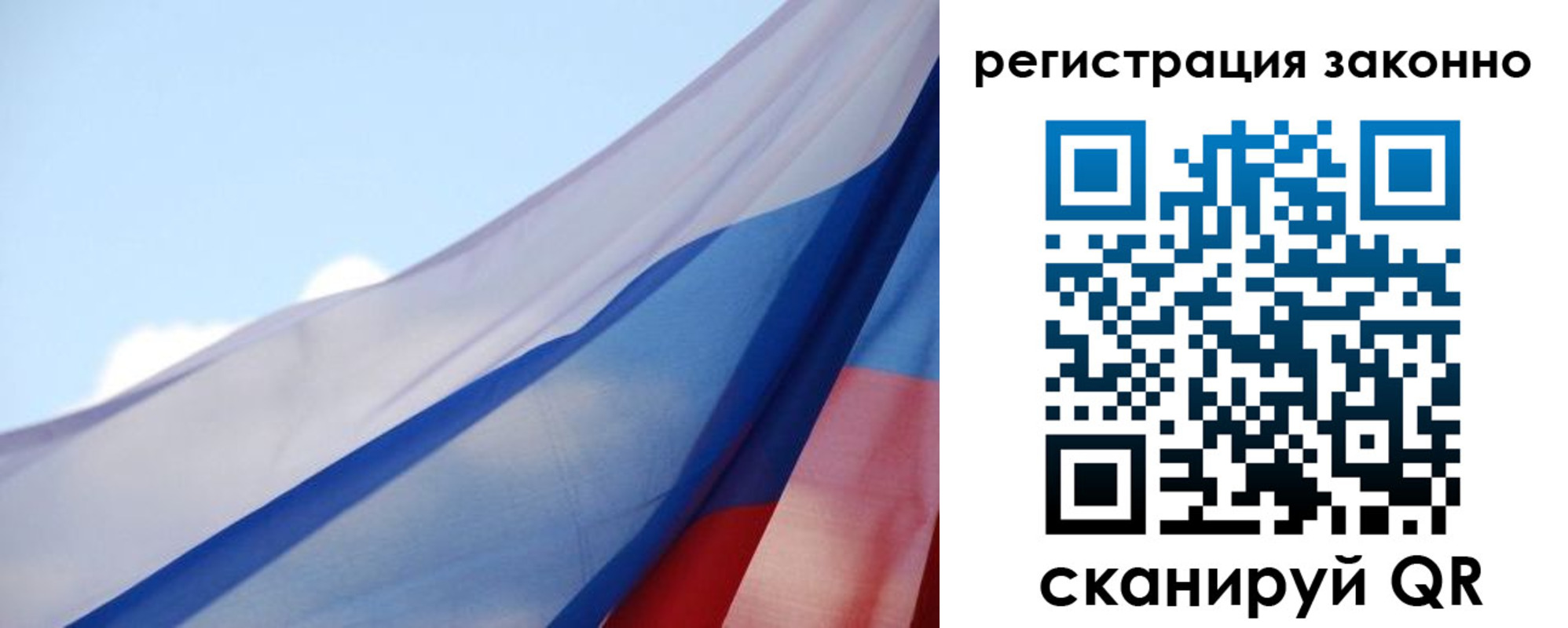 прописка ребенка в Колпашево