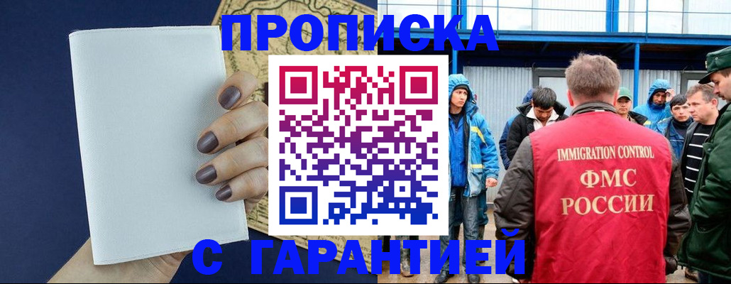 временная регистрация адрес в Колпашево