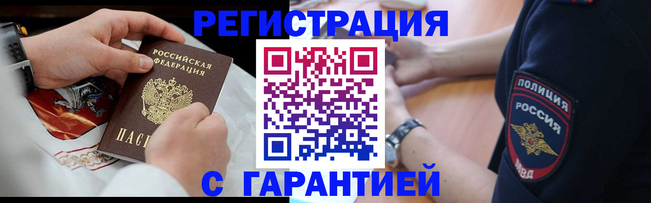 прописка в квартире в Колпашево