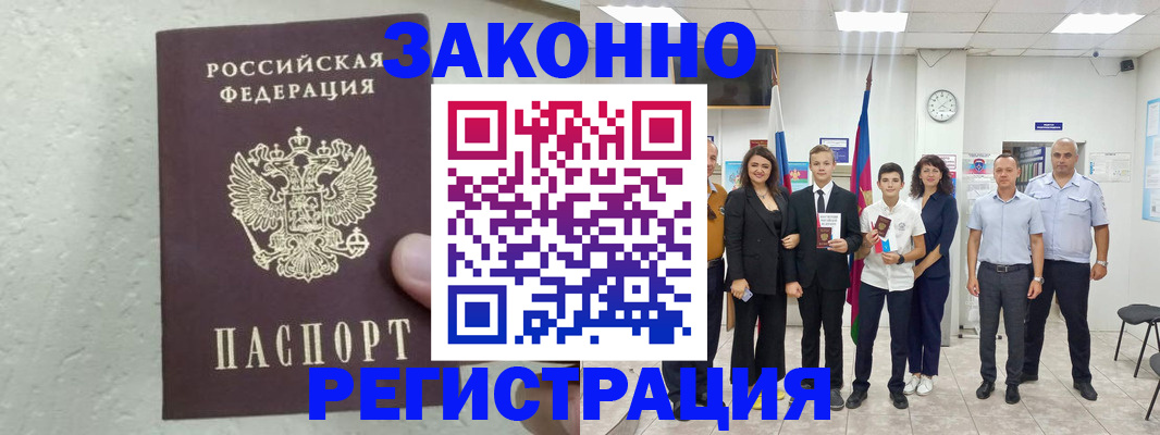 прописка паспорт в Колпашево